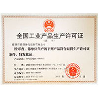 国产亚洲精品无码拍拍拍麻豆全国工业产品生产许可证